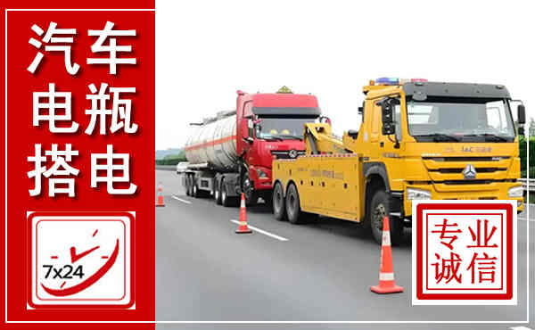 复兴吊车,汽车救援吊车电话