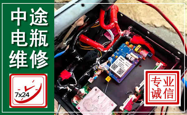 复兴汽车换电瓶,附近电瓶维修救援电话