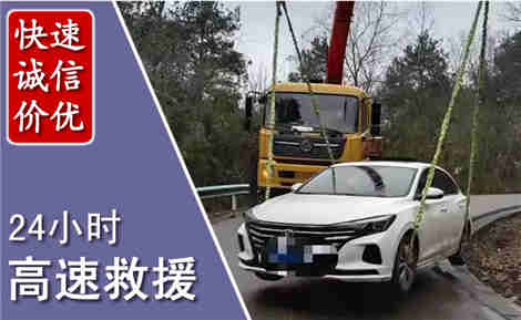 复兴高速公路救援场景与案例
