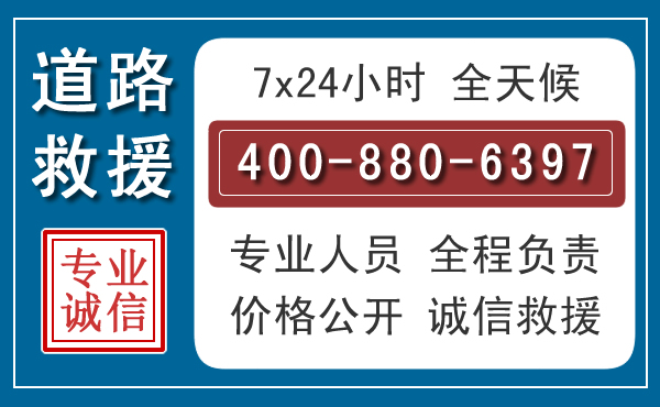 复兴汽车救援汽车救援