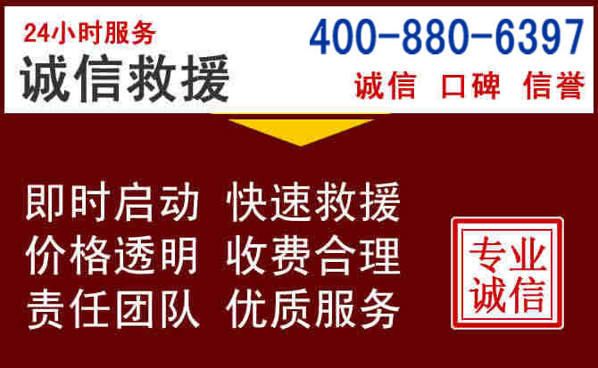 复兴汽车救援