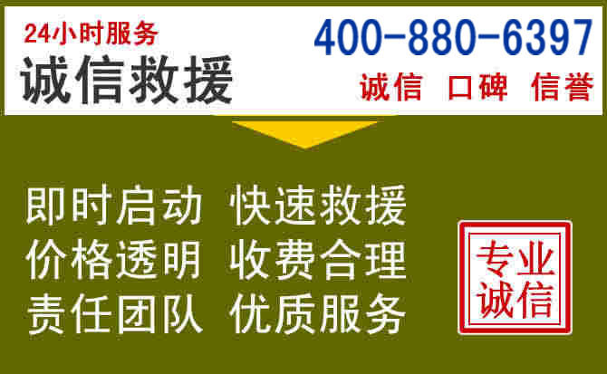 复兴汽车救援电话 复兴汽车救援电话