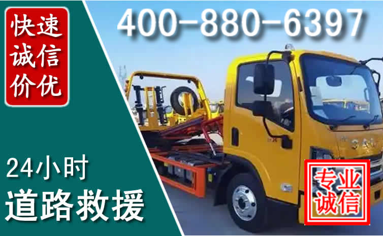 复兴道路救援电话 复兴道路救援电话