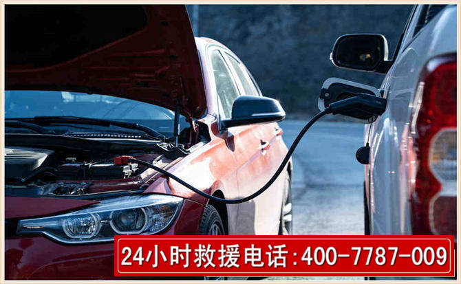 复兴汽车电瓶搭电救援电话